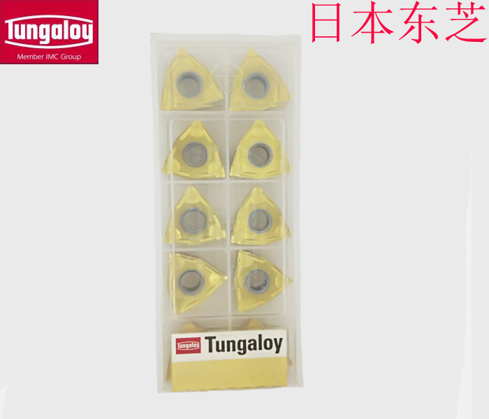原装正品日本东芝车刀...