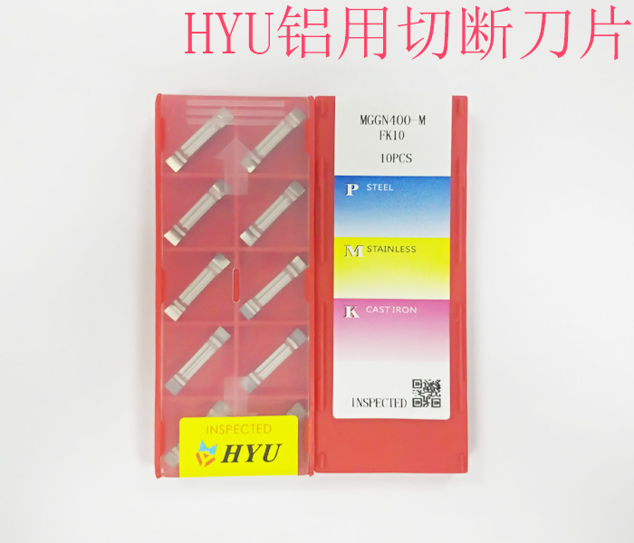 HYU铝用切断刀片 ...